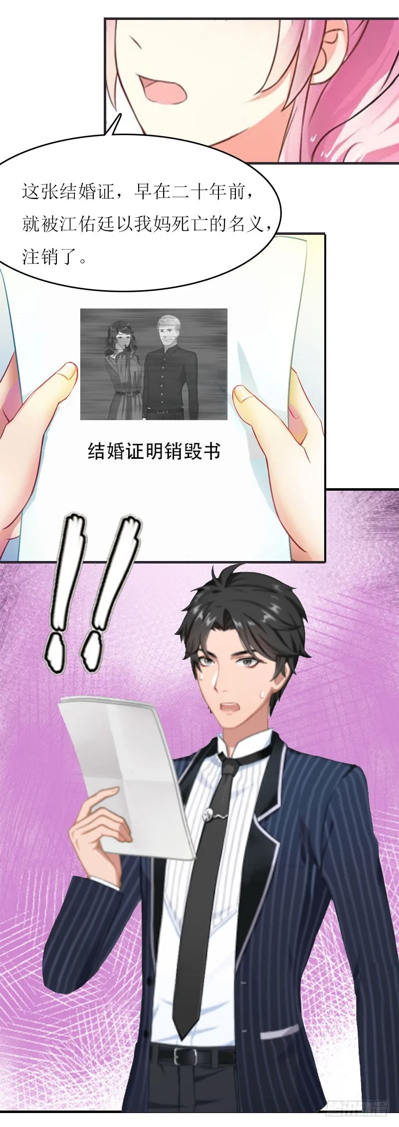 第18话 不想坐牢 第24页