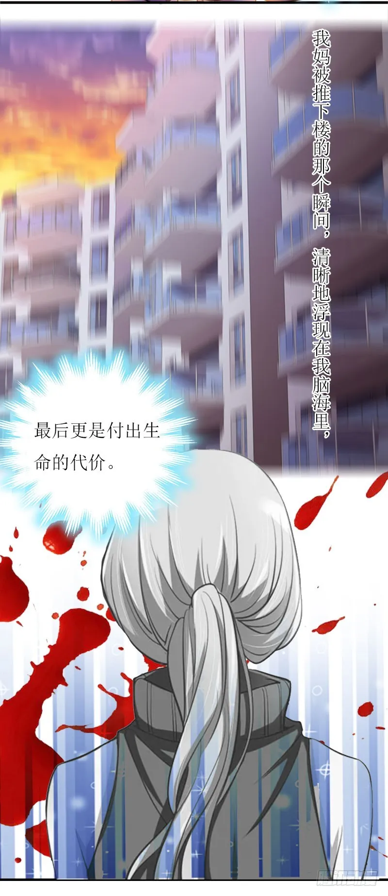 第18话 不想坐牢 第26页