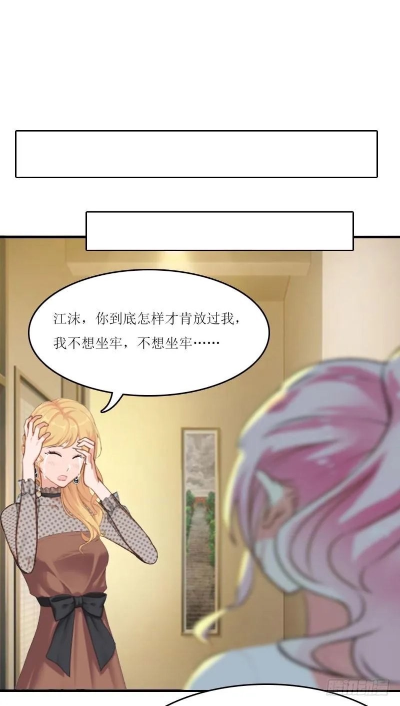 第18话 不想坐牢 第2页