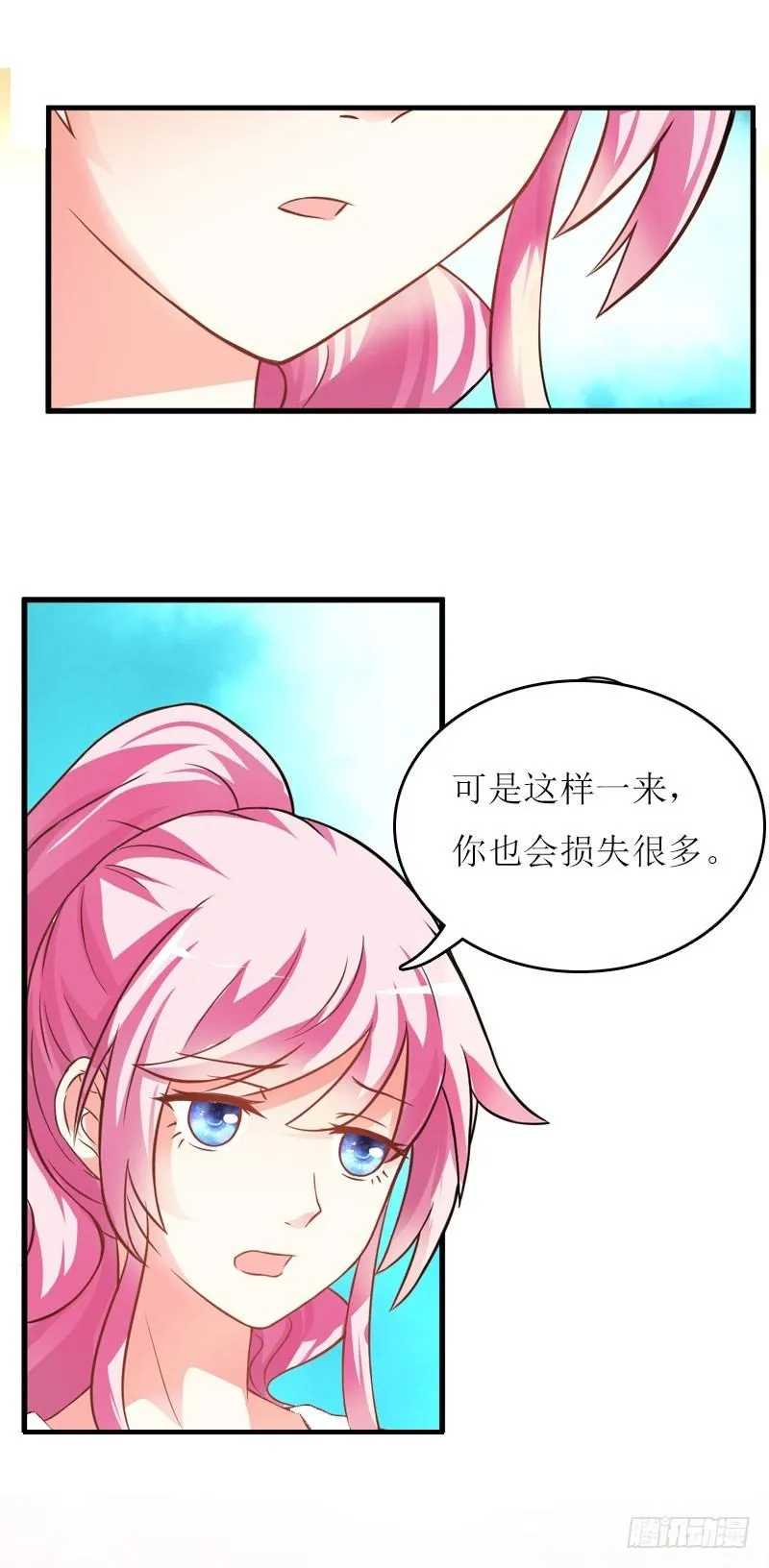 第18话 不想坐牢 第9页