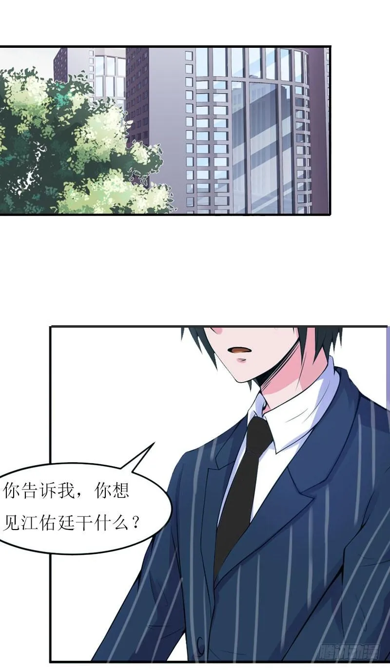 第18话 不想坐牢 第13页