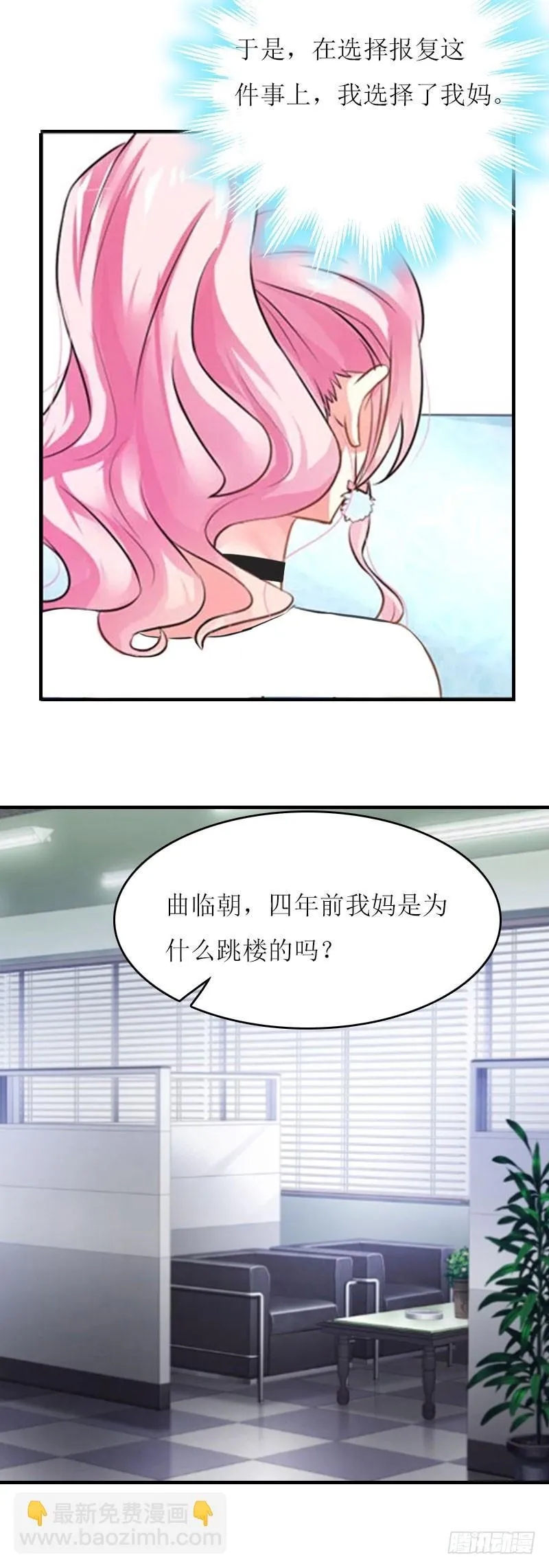 第18话 不想坐牢 第15页