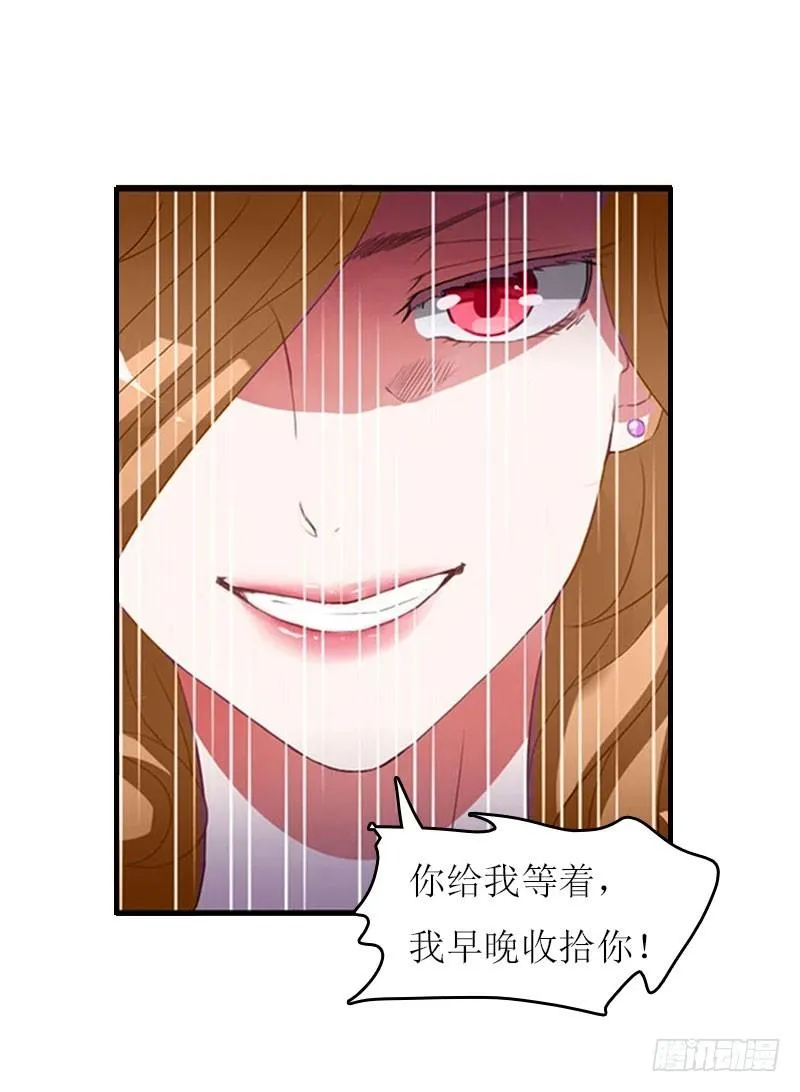 第17话 曲氏集团 第11页