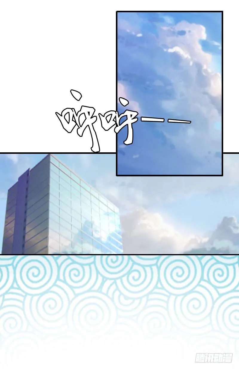 第16话 公司出事了 第2页