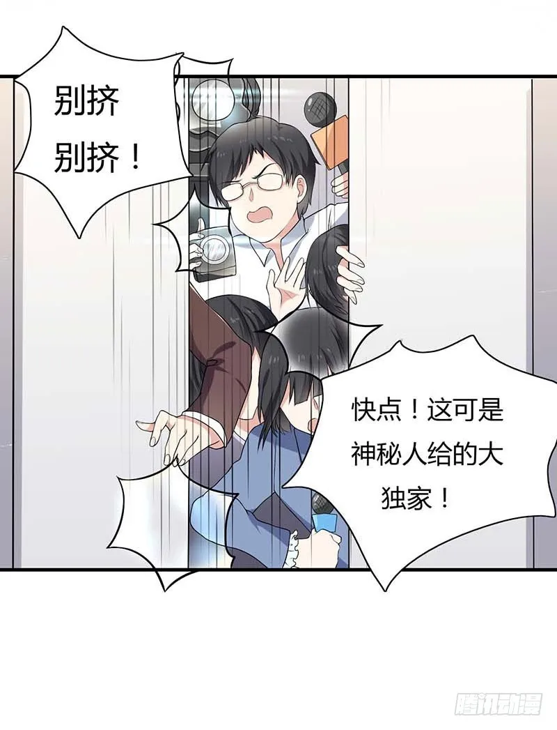 第16话 公司出事了 第3页