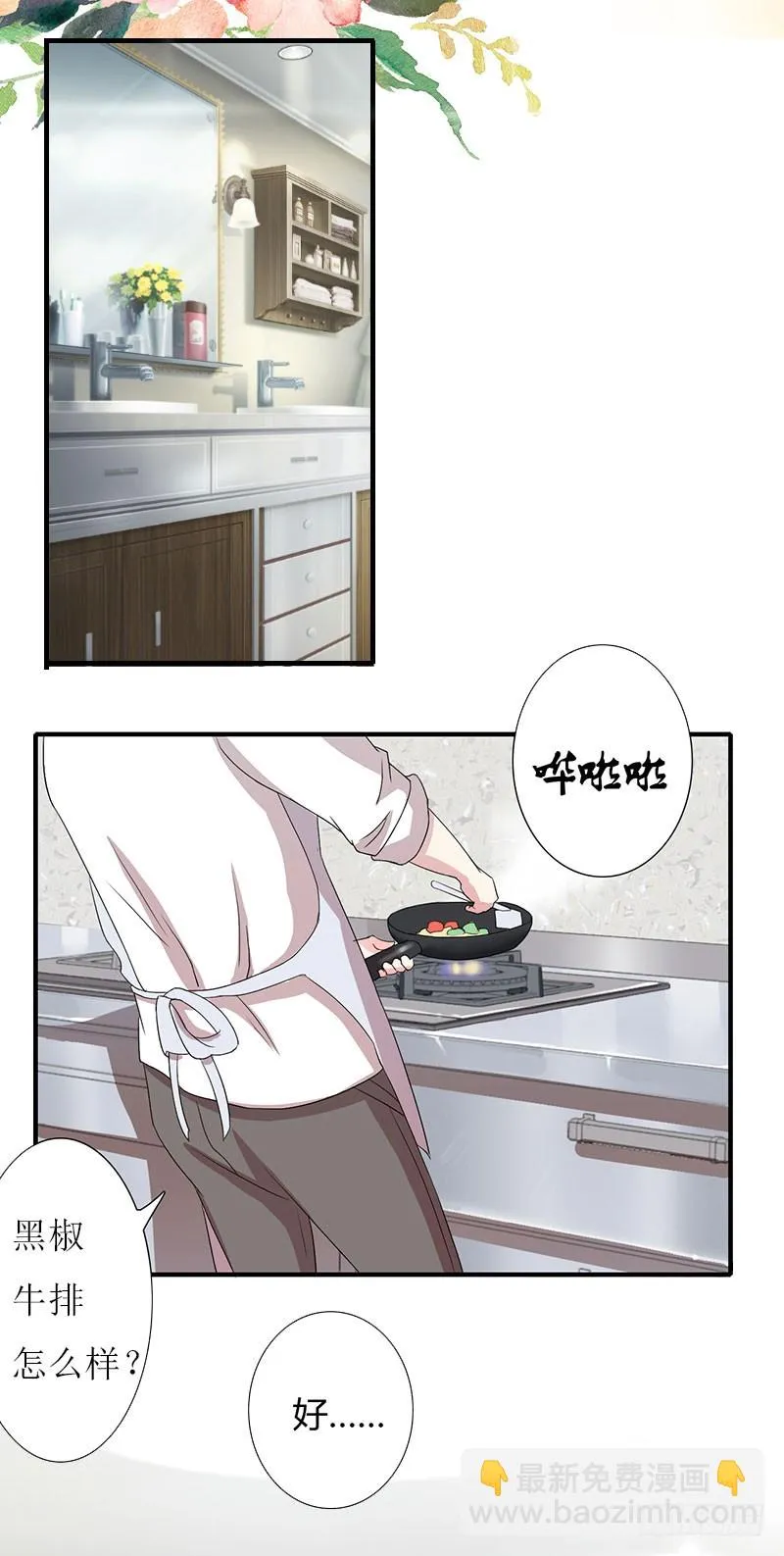 第15话 不会有问题 第20页