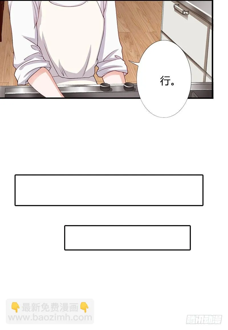 第15话 不会有问题 第22页