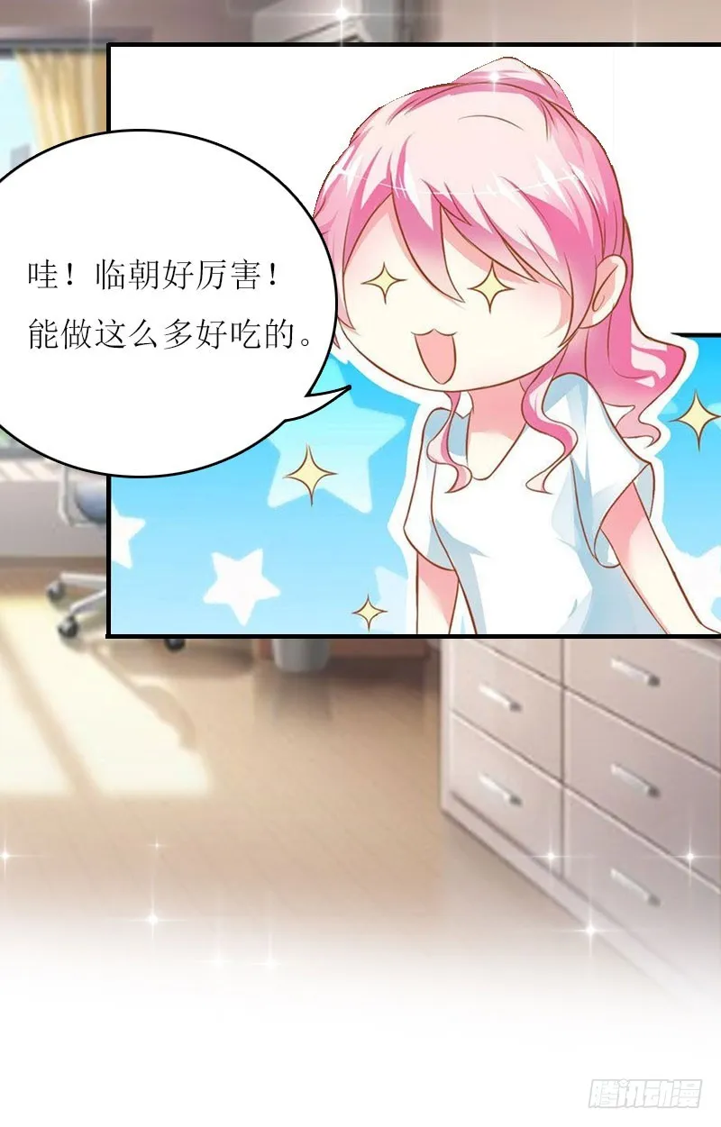 第15话 不会有问题 第24页