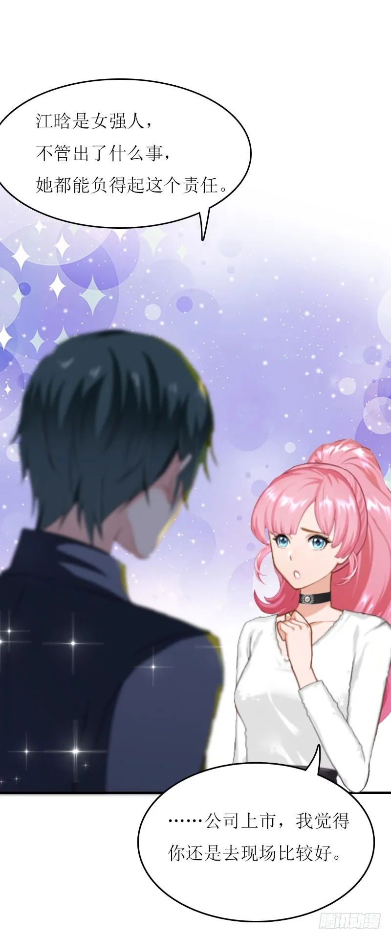 第15话 不会有问题 第29页