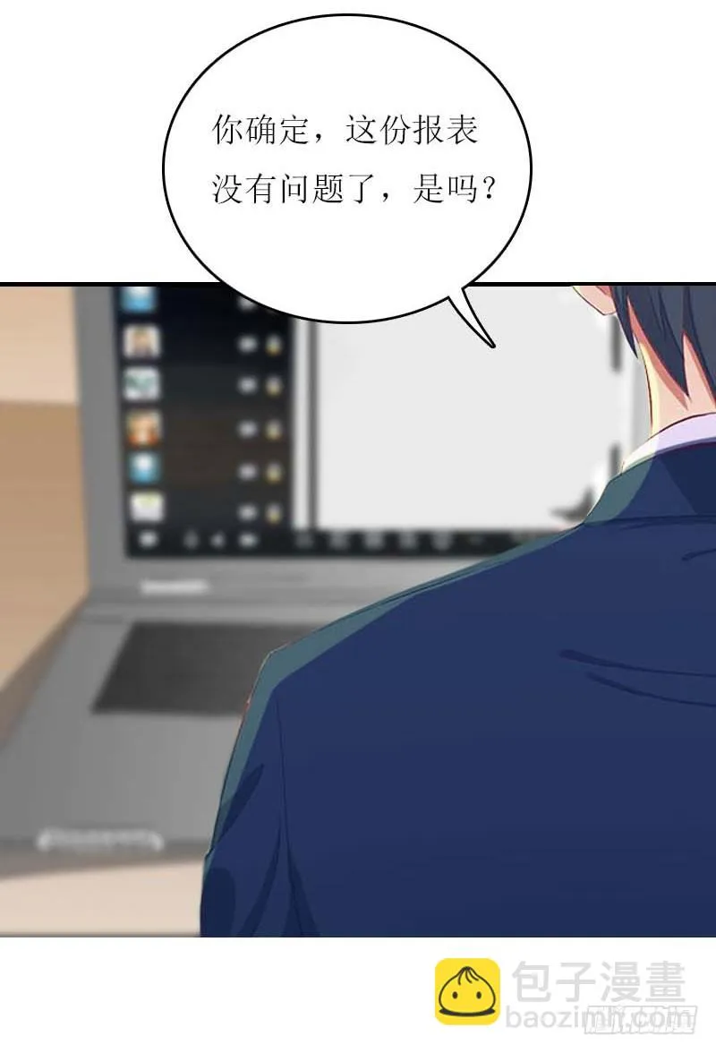 第15话 不会有问题 第4页