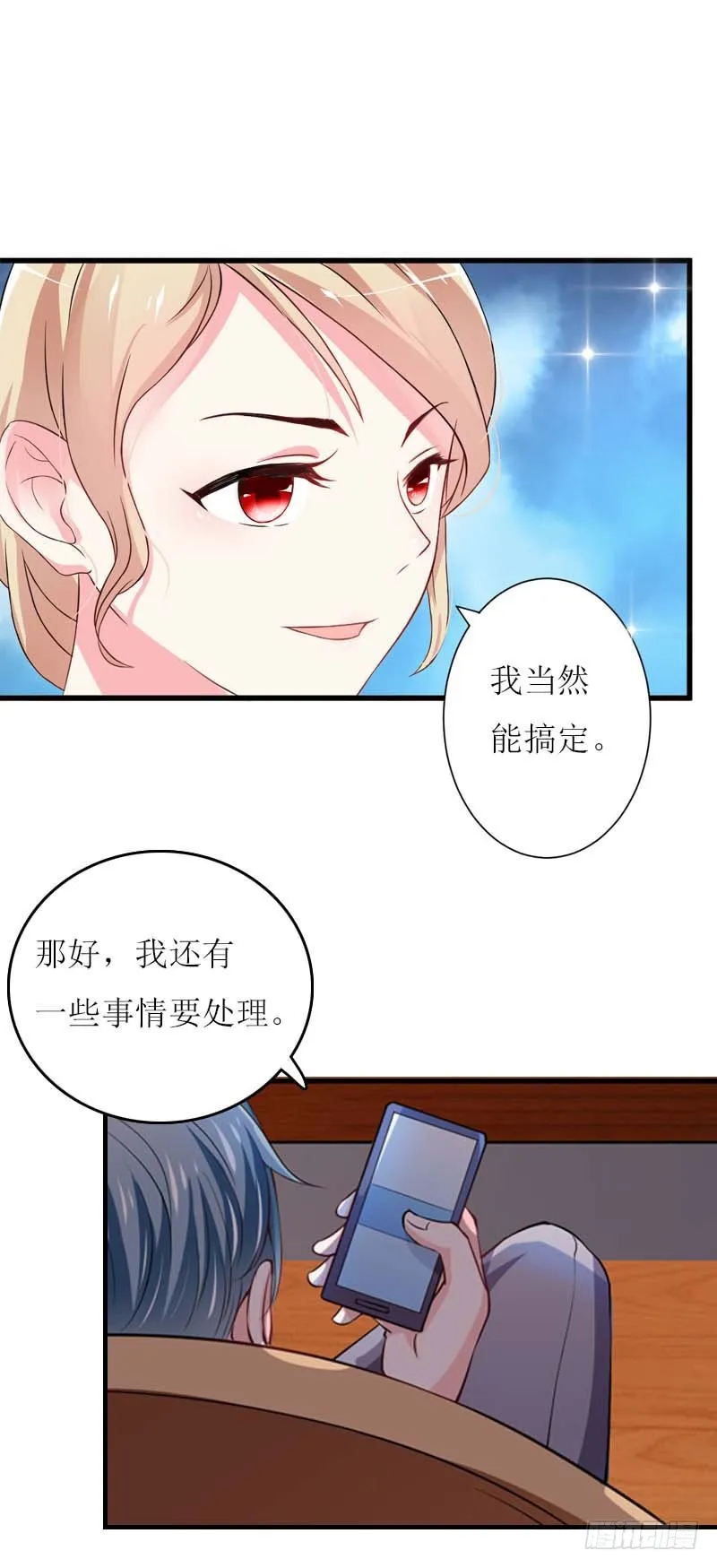 第15话 不会有问题 第7页