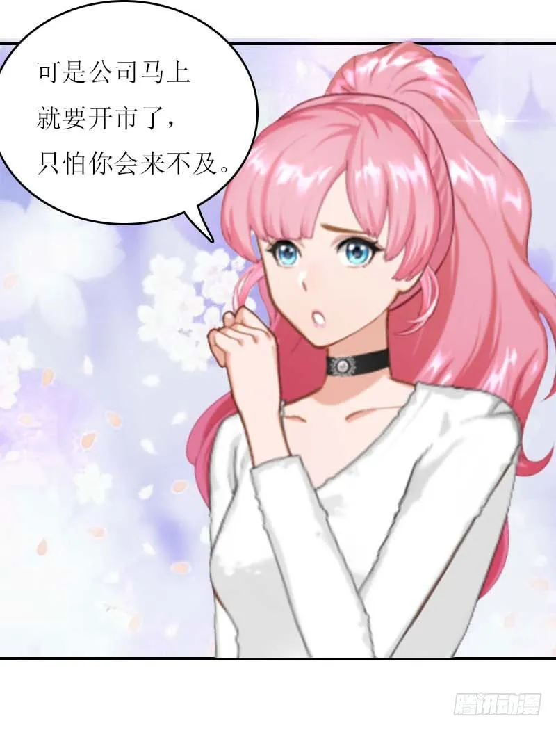 第15话 不会有问题 第11页