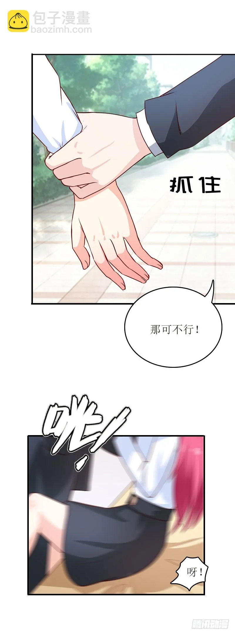 第15话 不会有问题 第14页