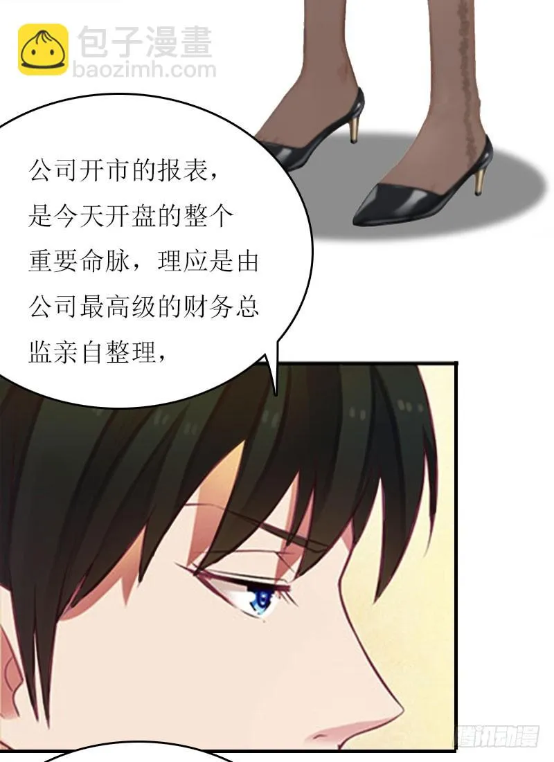 第14话 谁的责任 第25页