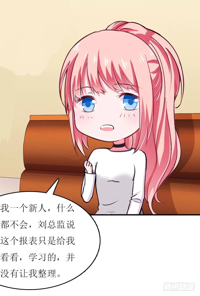 第14话 谁的责任 第4页