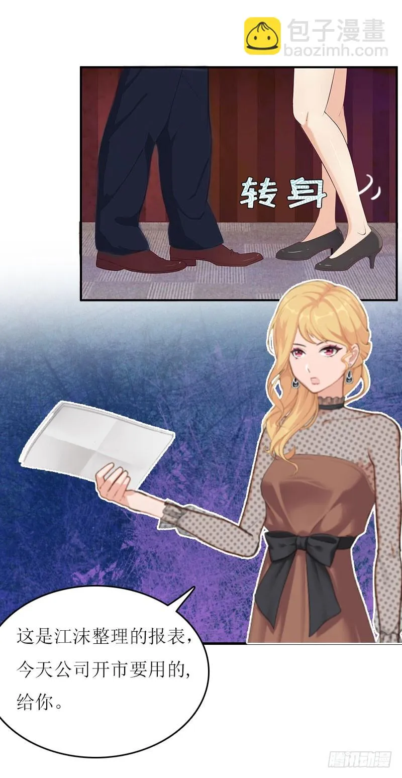 第14话 谁的责任 第16页