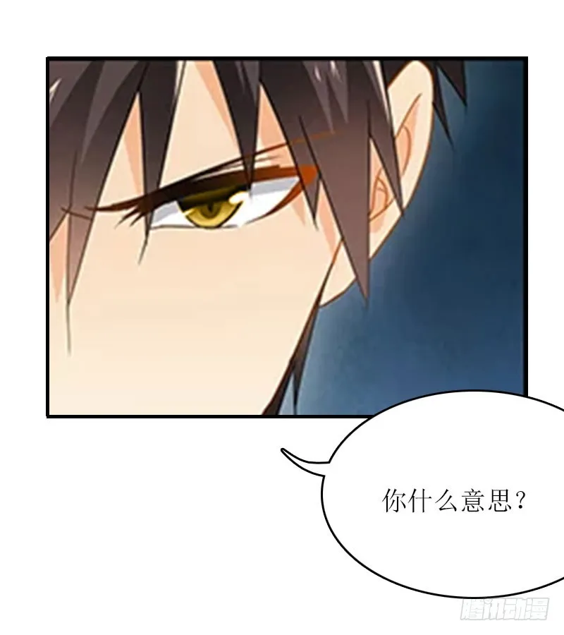 第14话 谁的责任 第17页