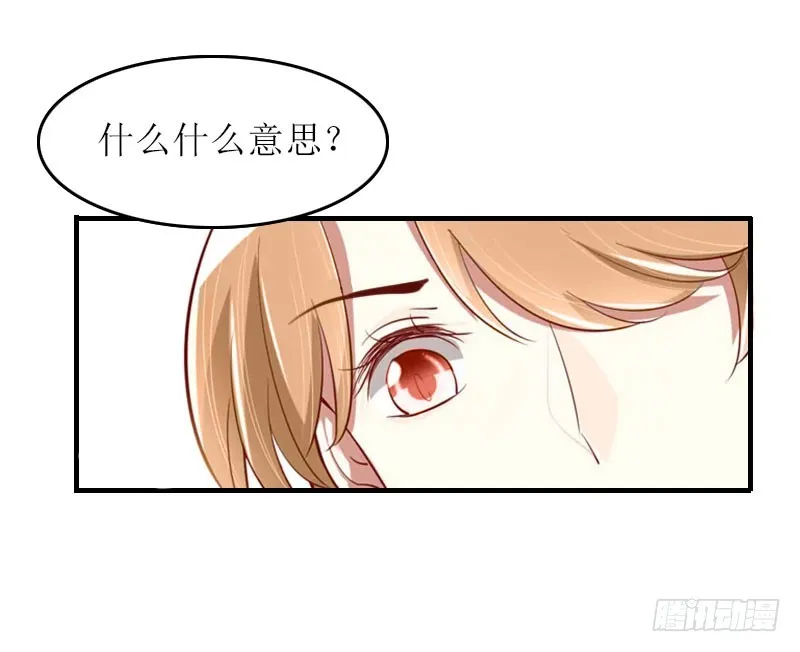 第14话 谁的责任 第18页