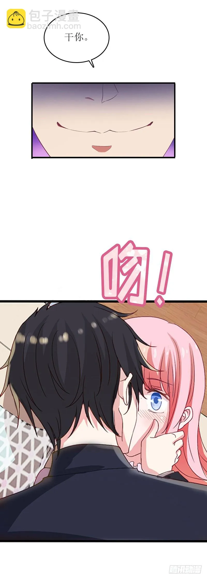 第13话 只想要你 第21页