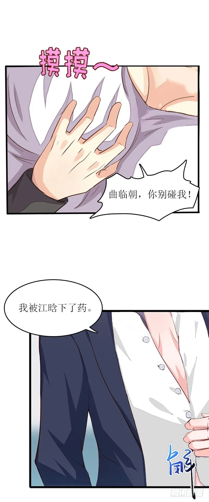 第13话 只想要你 第22页
