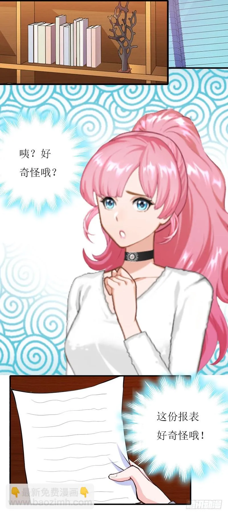 第13话 只想要你 第28页