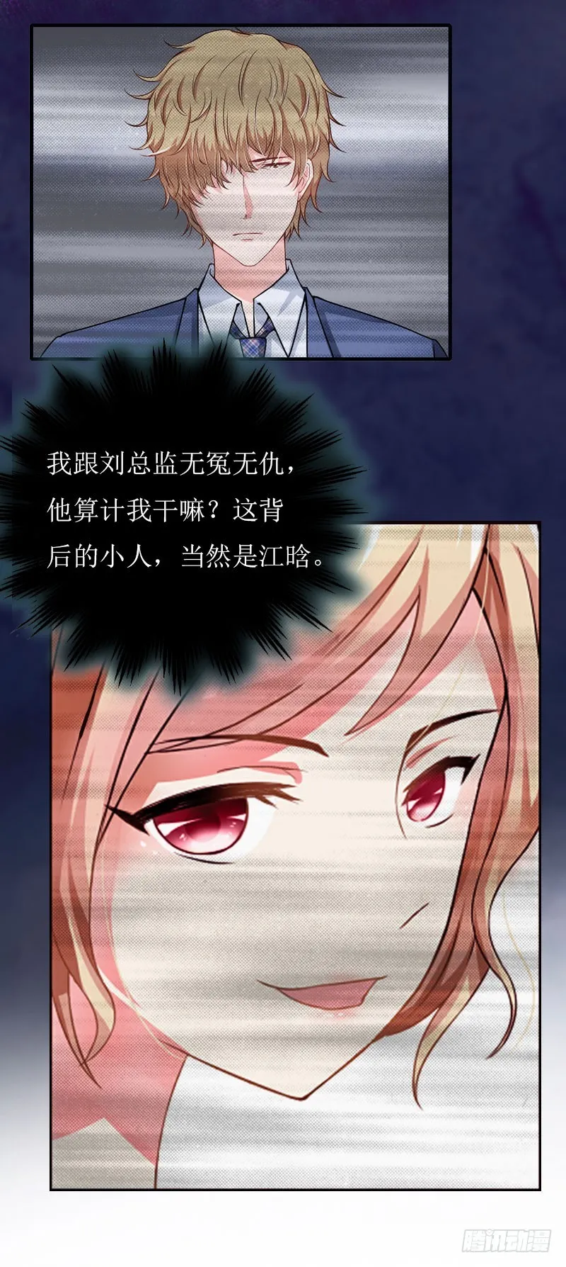 第13话 只想要你 第31页