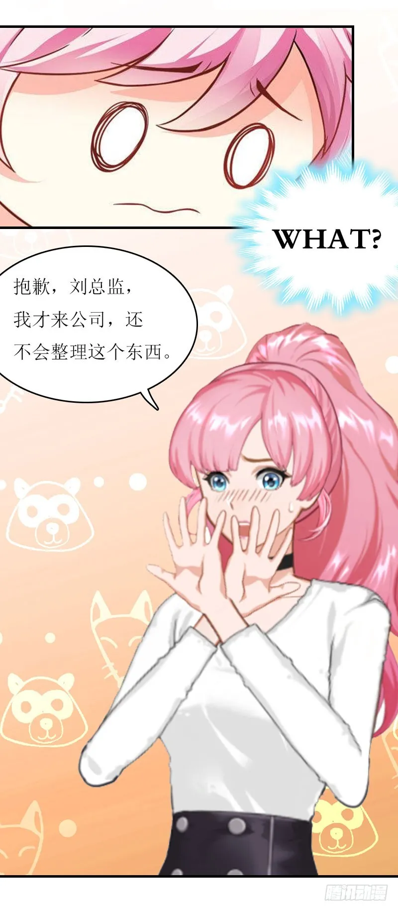 第13话 只想要你 第5页