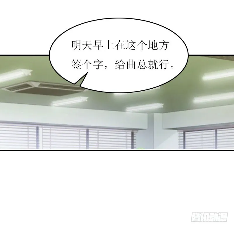 第13话 只想要你 第8页
