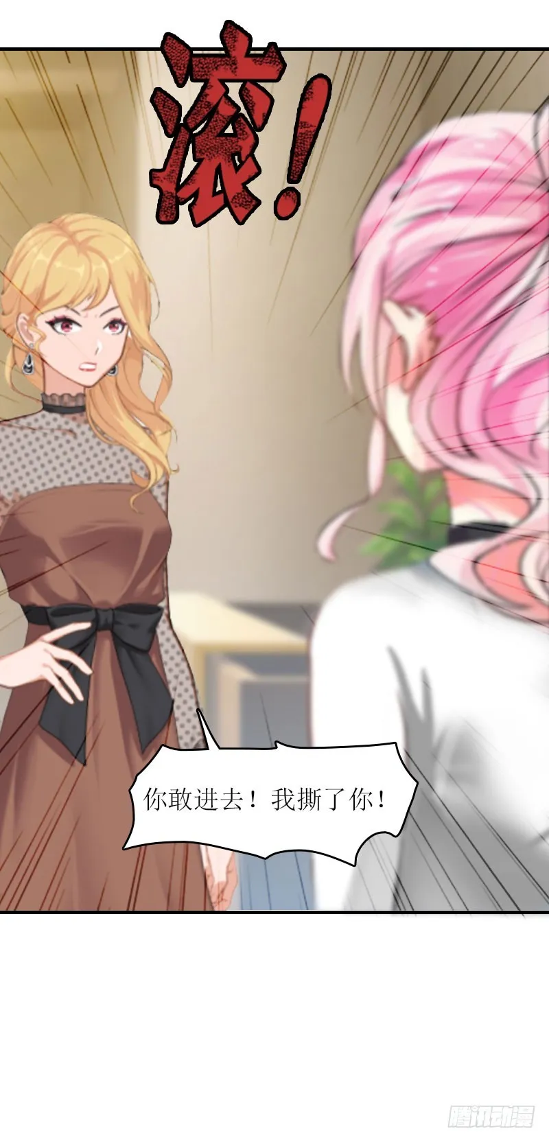 第13话 只想要你 第14页