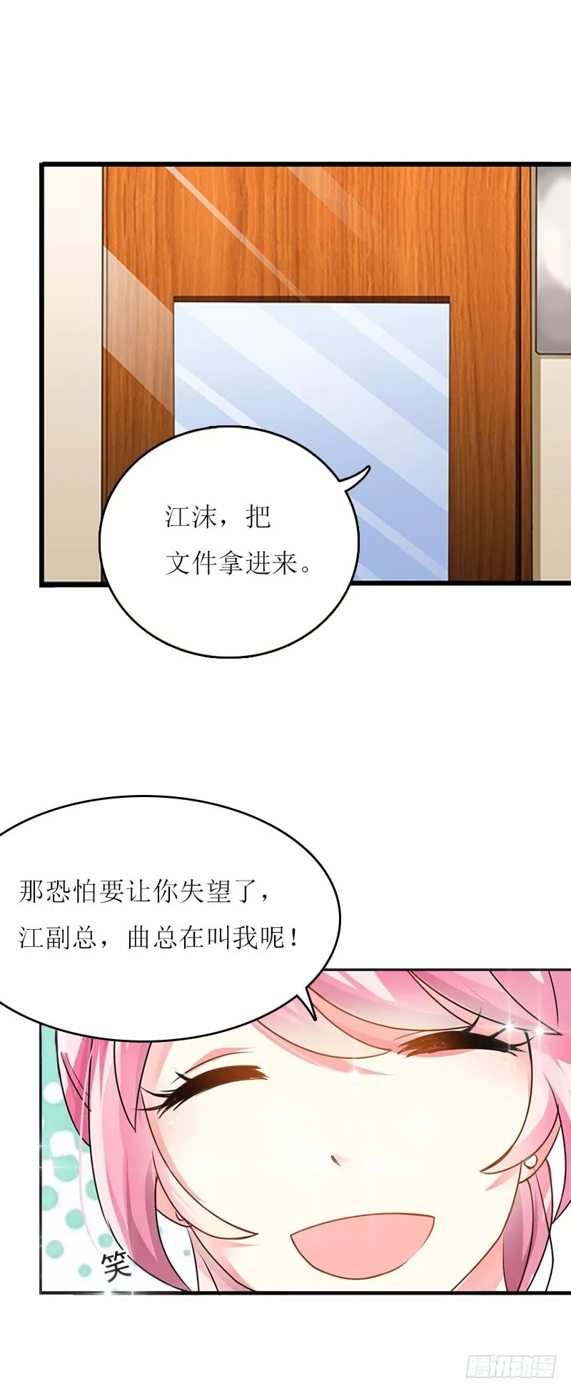 第13话 只想要你 第15页