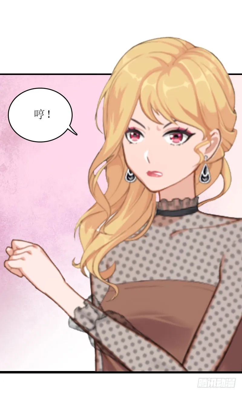 第13话 只想要你 第16页