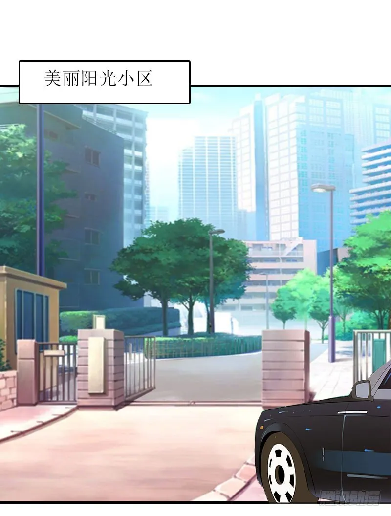 第12话 贴身秘书 第2页