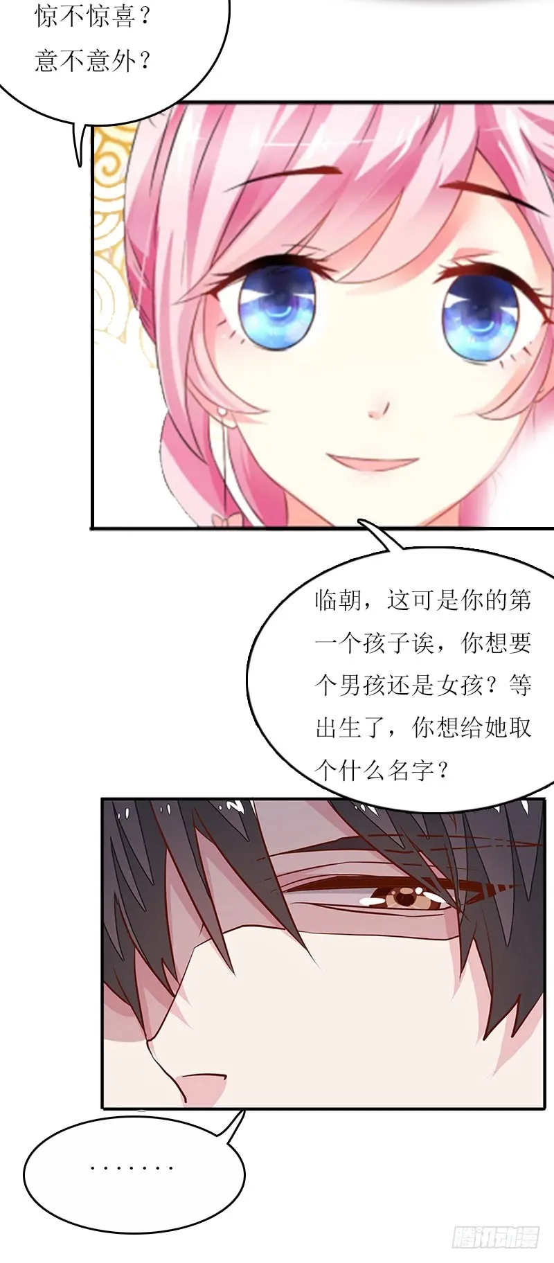 第10话 私生子 第4页