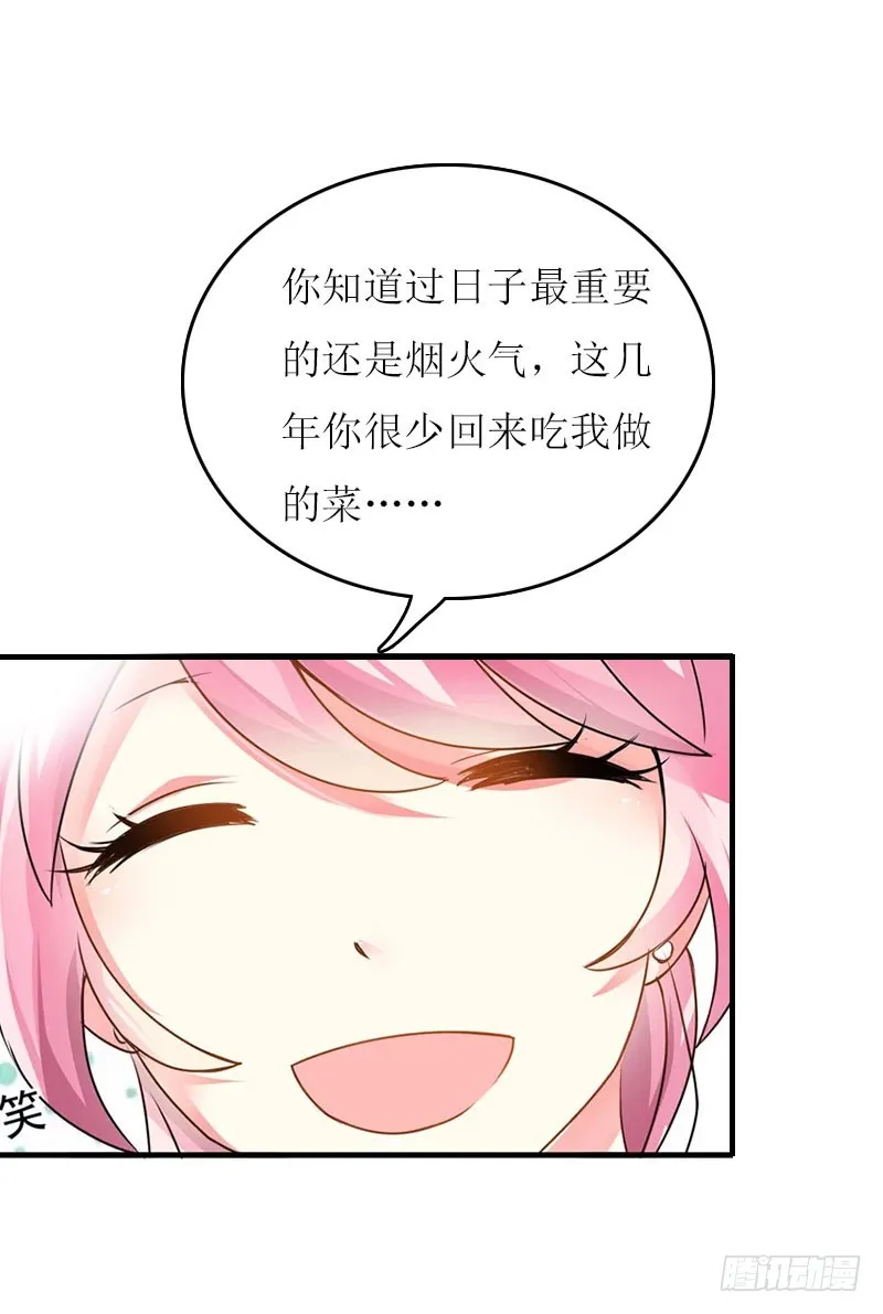 第10话 私生子 第7页