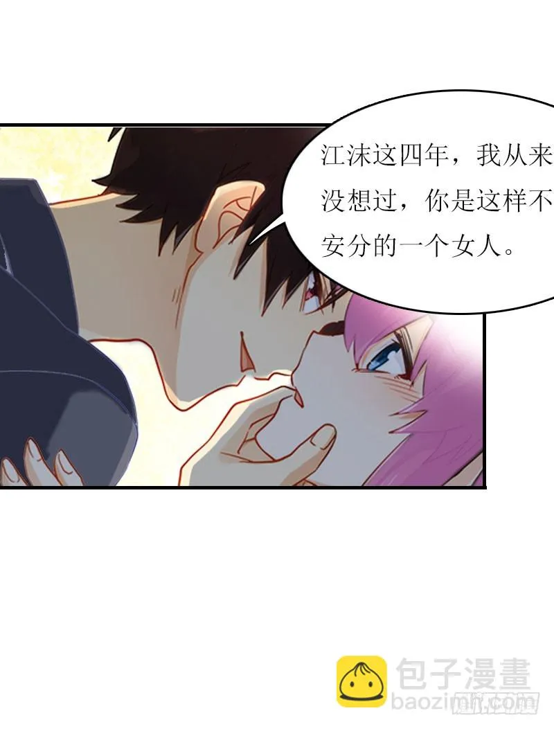 第10话 私生子 第8页