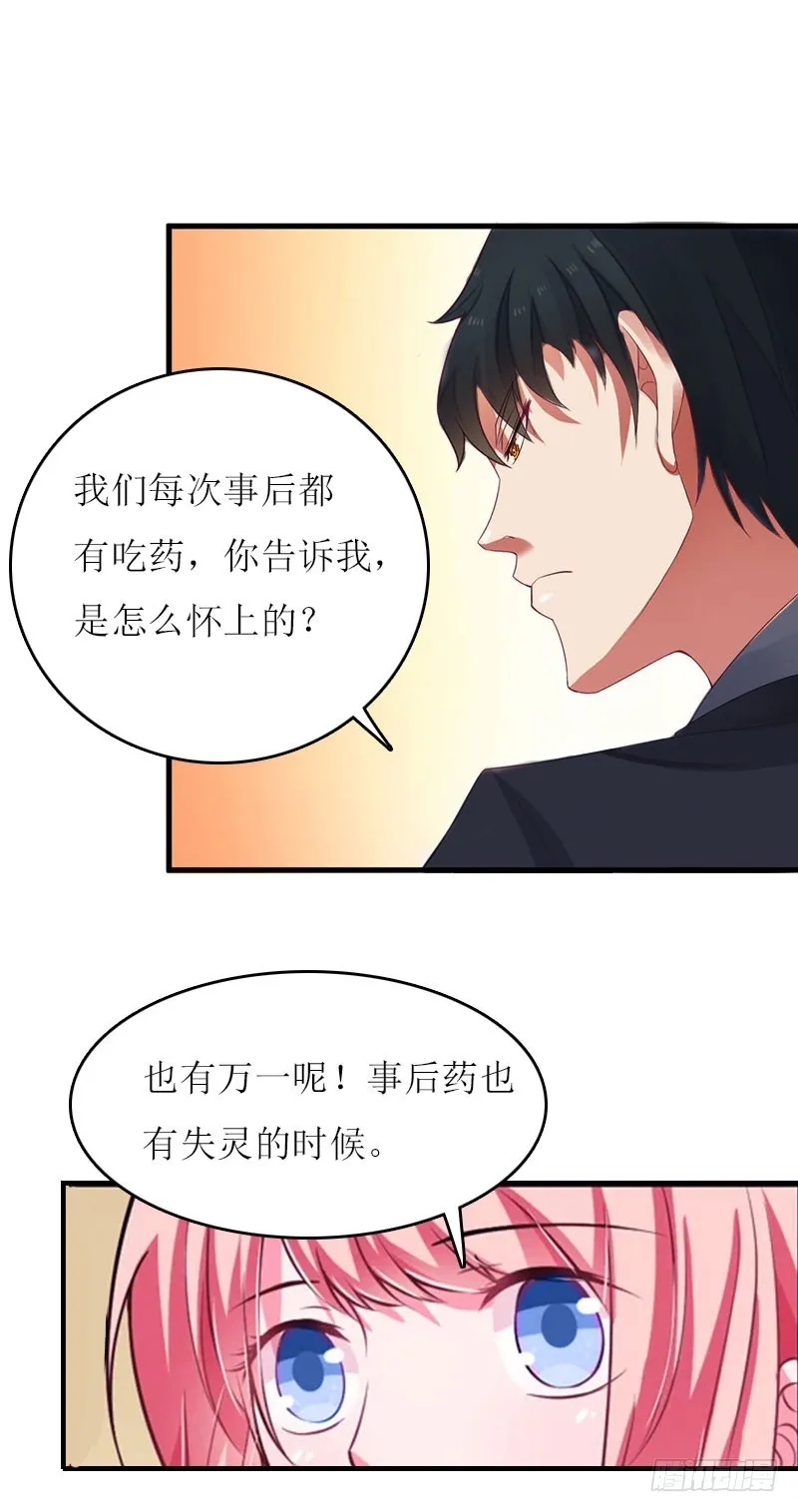 第10话 私生子 第11页