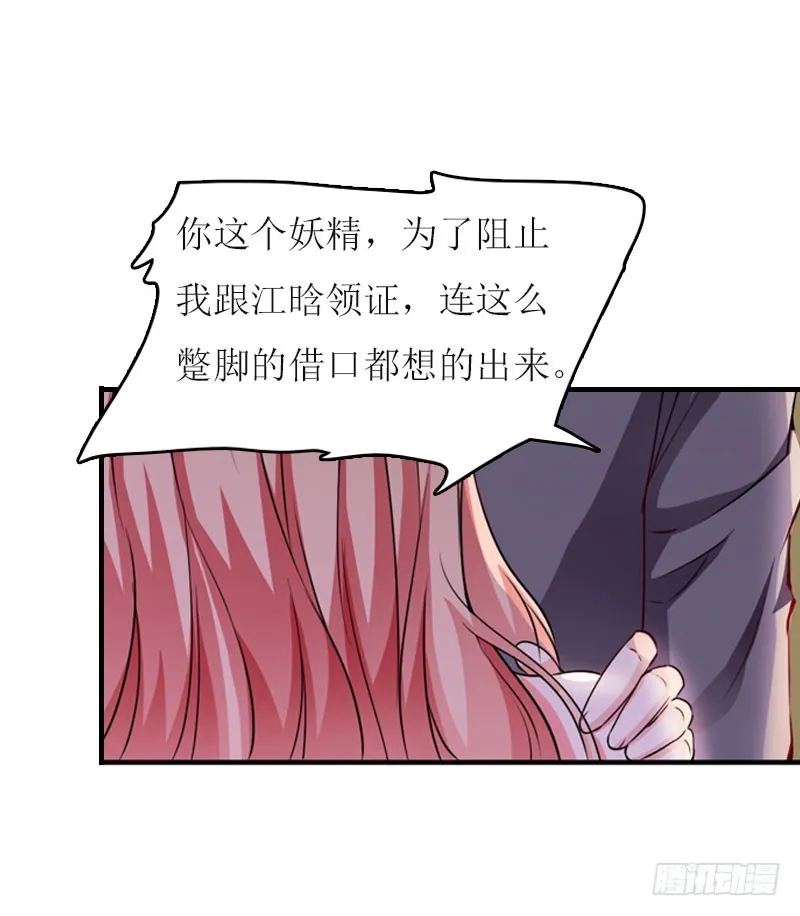 第10话 私生子 第13页