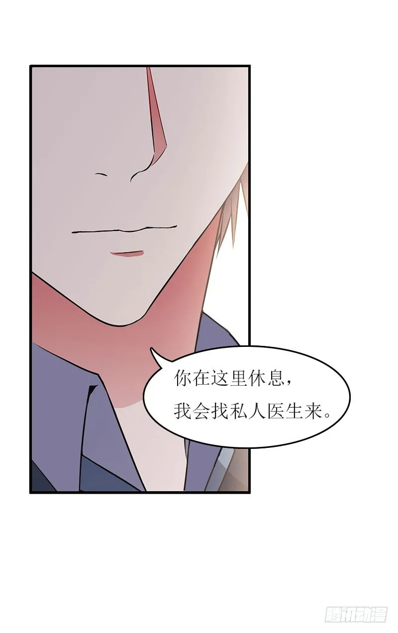 第10话 私生子 第16页