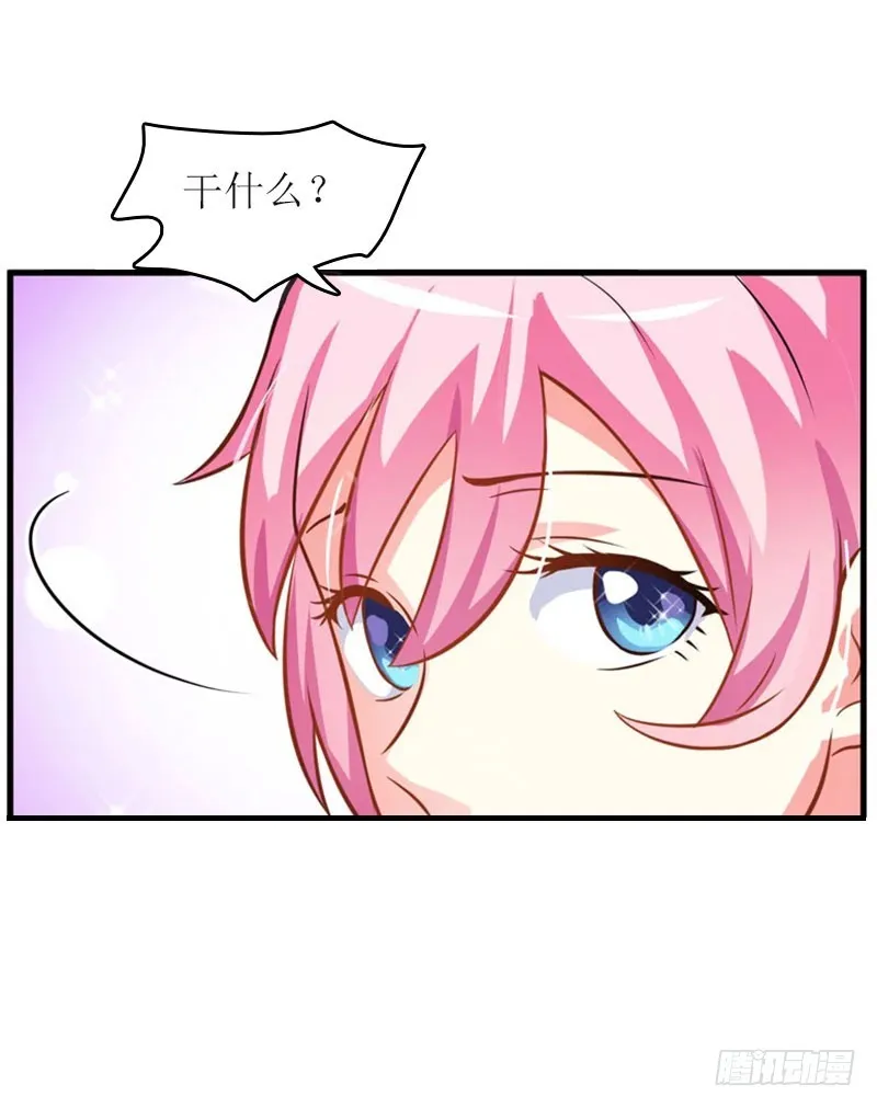 第10话 私生子 第17页