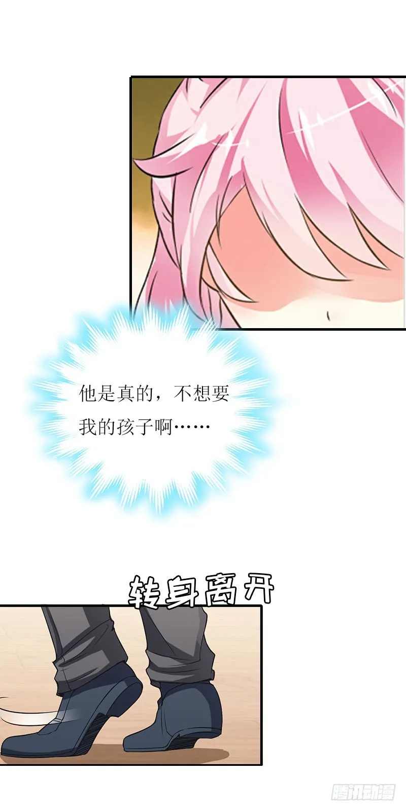 第10话 私生子 第22页