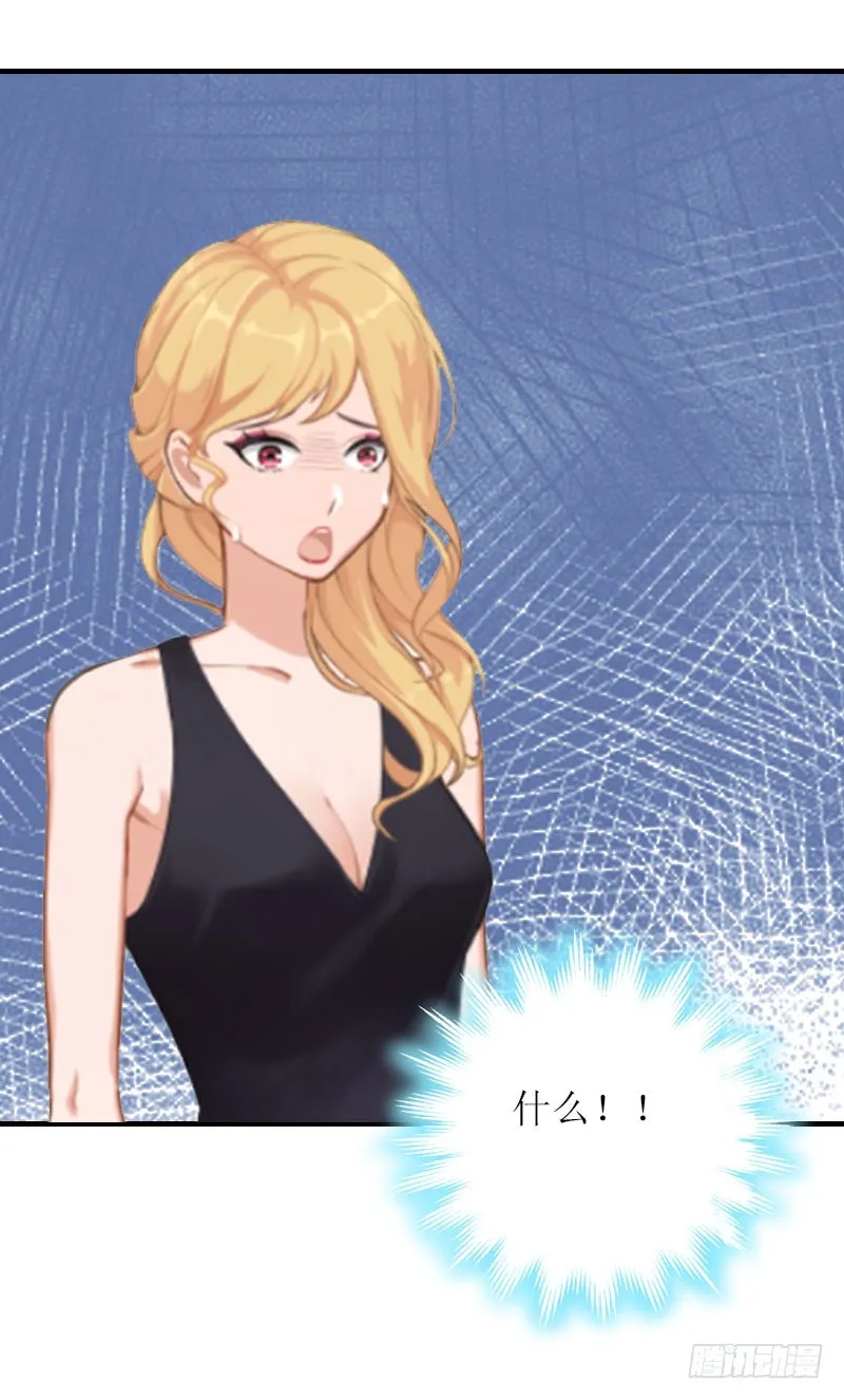 第9话 怀孕 第27页