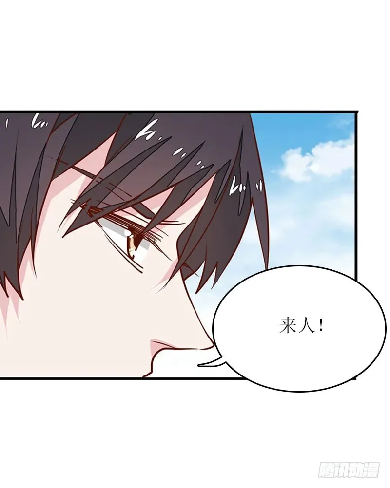 第9话 怀孕 第31页