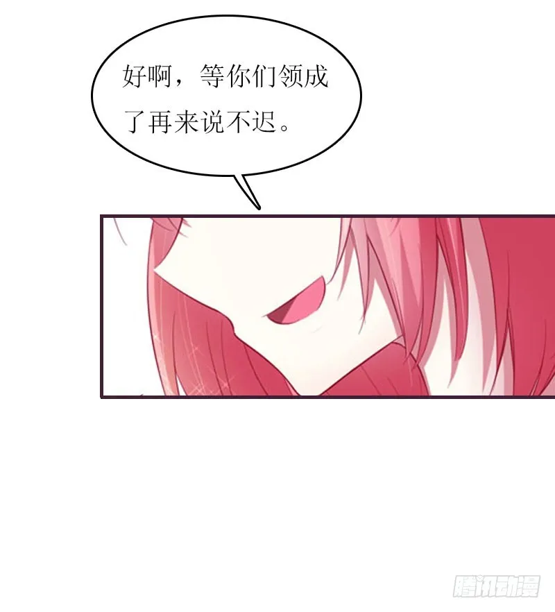 第9话 怀孕 第8页