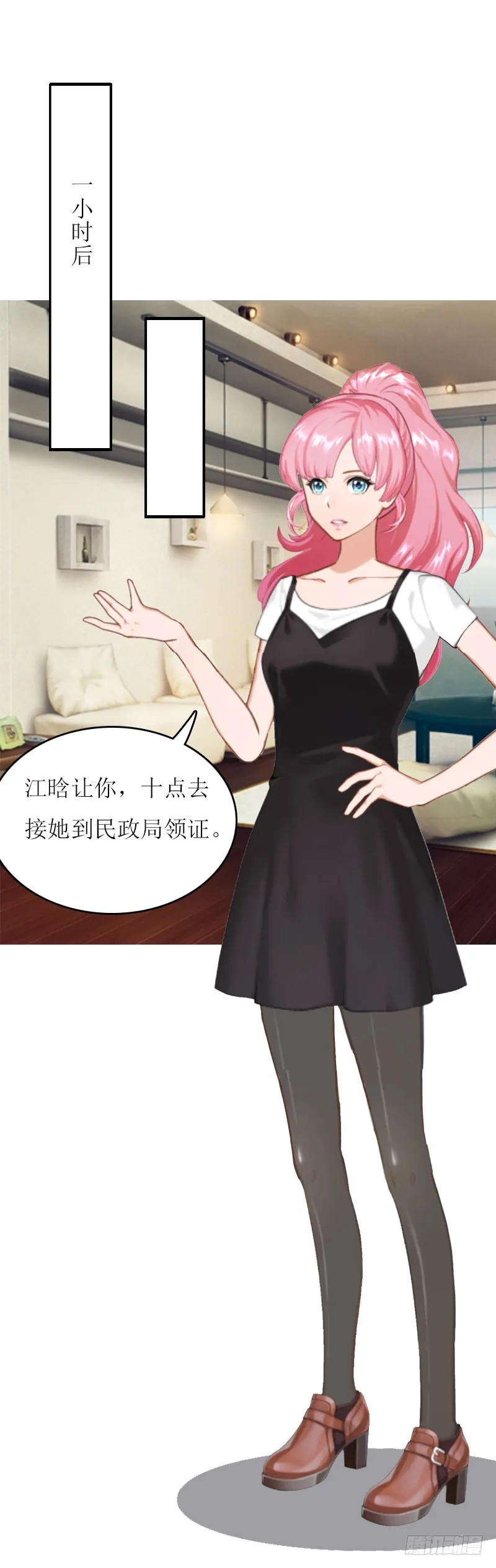 第9话 怀孕 第10页