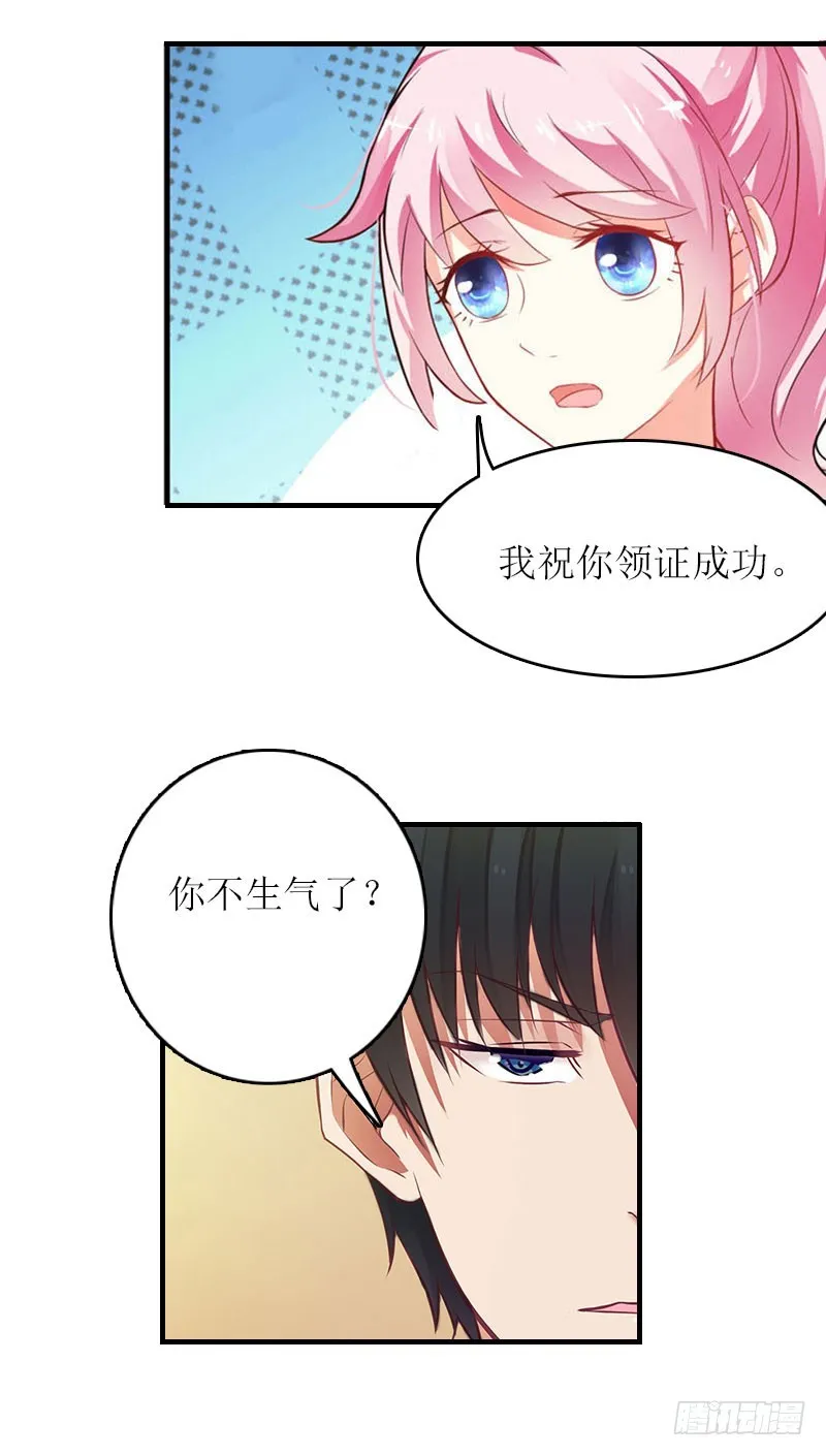 第9话 怀孕 第12页