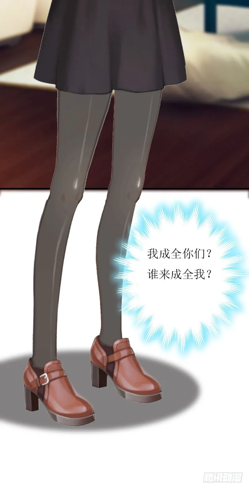 第9话 怀孕 第15页