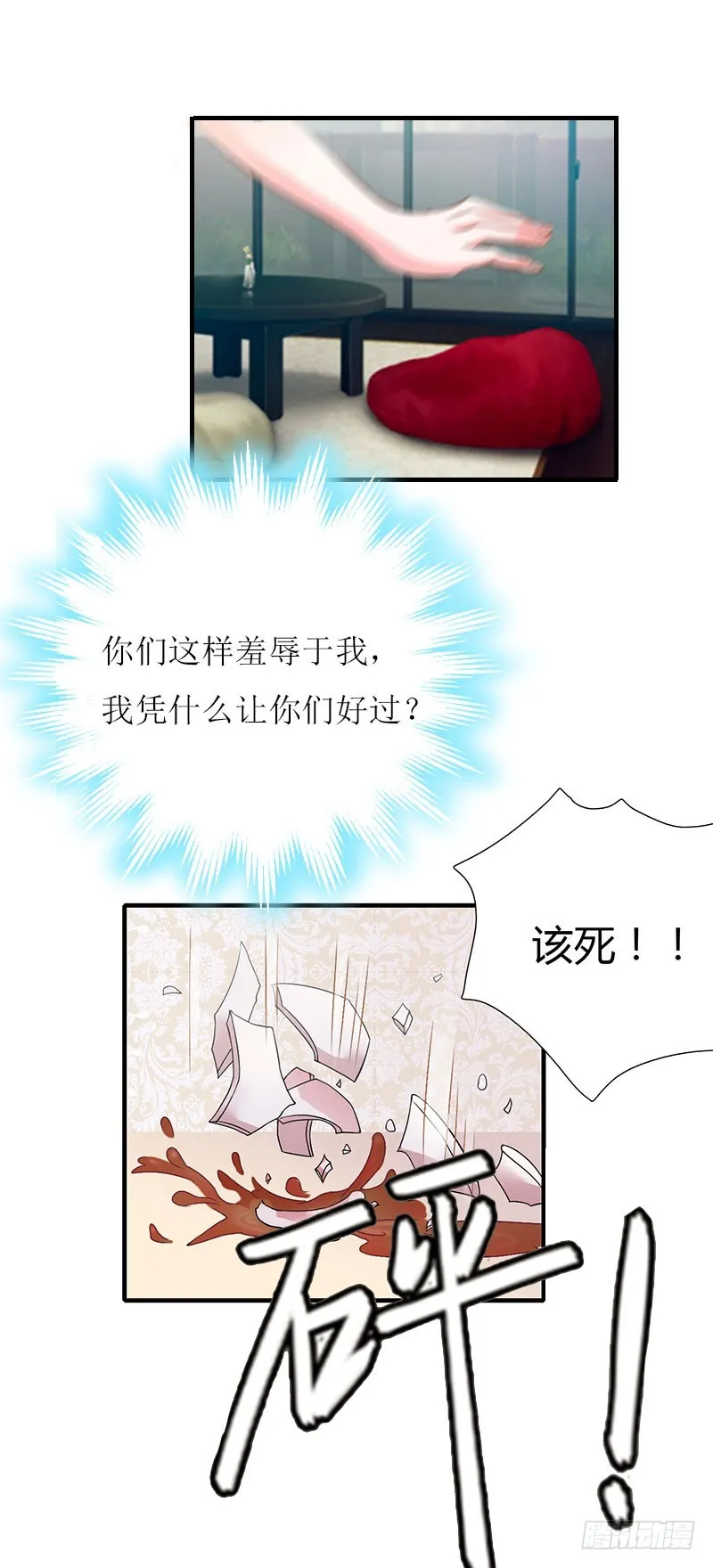 第9话 怀孕 第16页