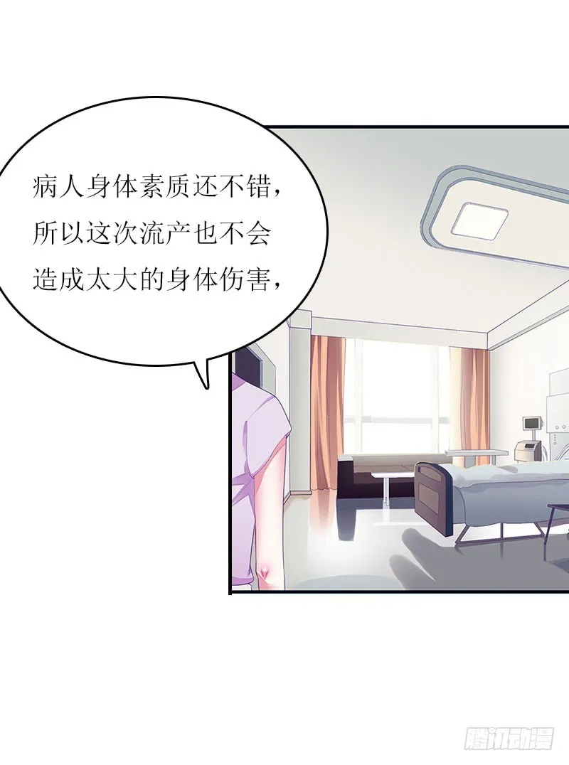 第11话 代价 第26页