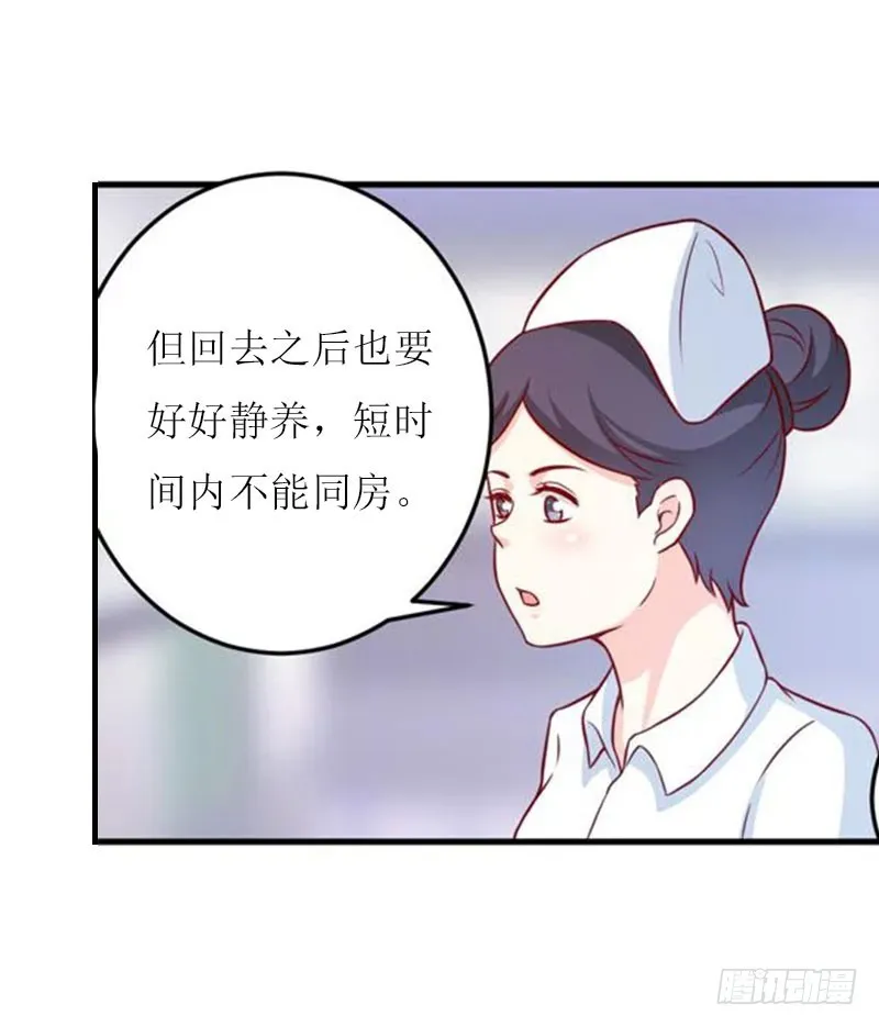 第11话 代价 第27页