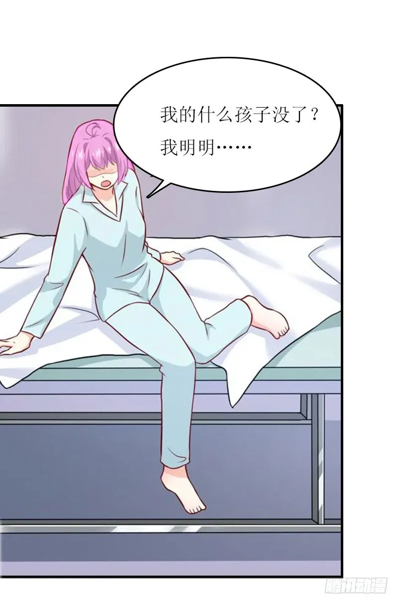 第11话 代价 第30页
